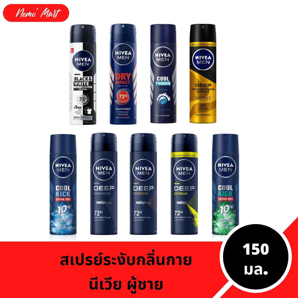 นีเวีย สเปรย์ระงับกลิ่นกาย ผู้ชาย ขนาด 150 มล. มีให้เลือก 9 สูตร