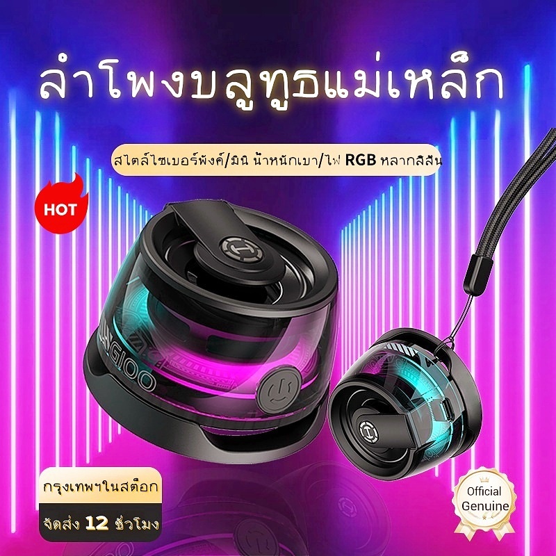 Bluetooth Magnetic Speaker Wireless Bluetooth Speaker Mini Bluetooth Speaker Stereo TWS Speaker with RGB Light