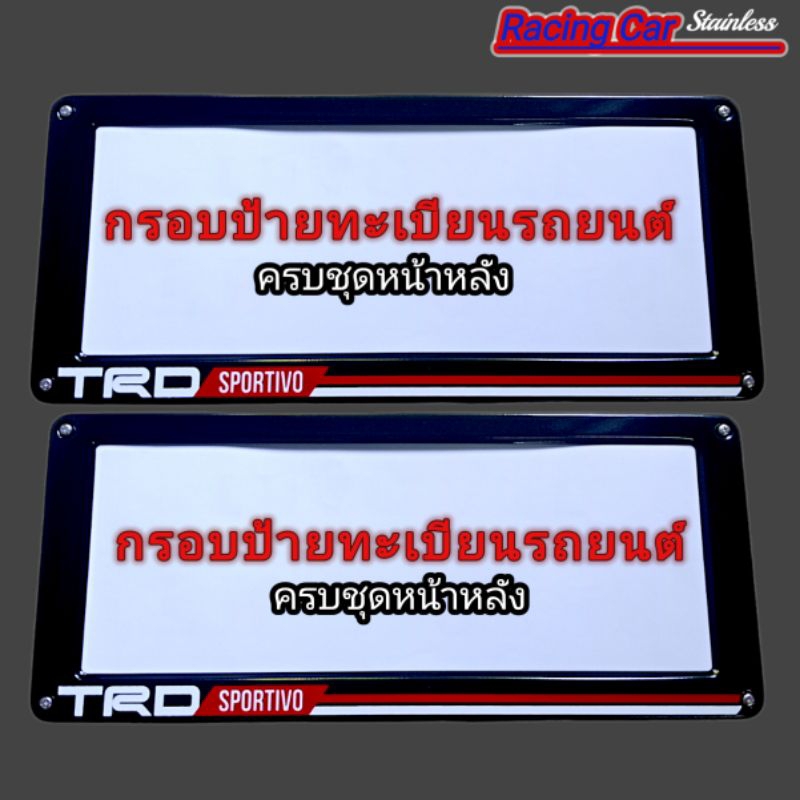 Trdกรอบป้ายทะเบียนรถยนต์TRDกรอป้ายทะเบียนToyota