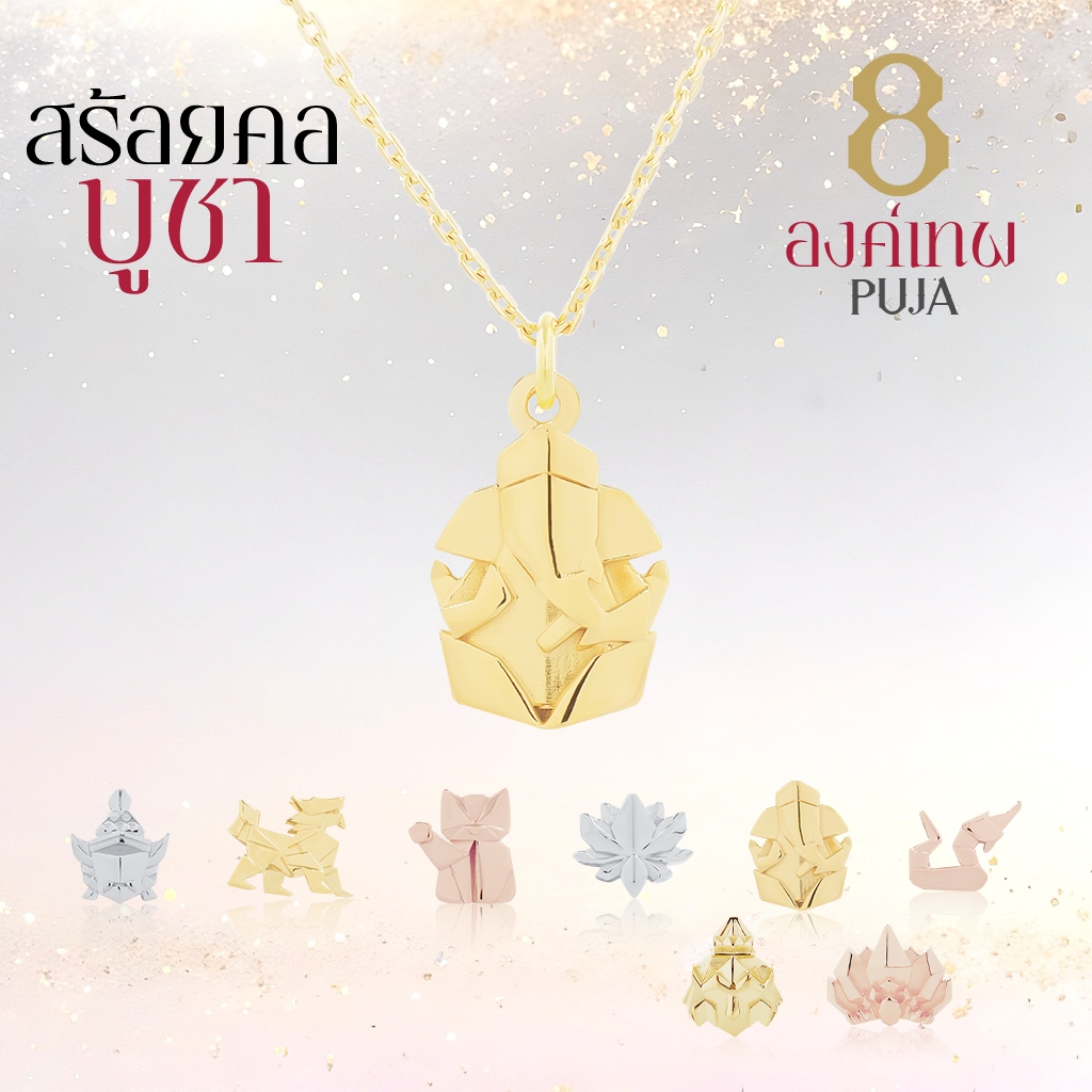 Rainbow Jewelry สร้อยคอพร้อมจี้มงคล PUJA 9 องค์เทพ