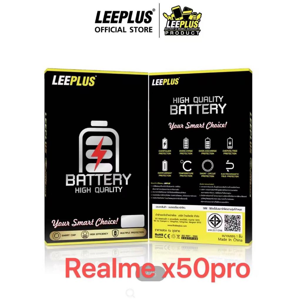 leeplus แบตเตอรี่ Battery OPPO Realme X50Pro model BLP777