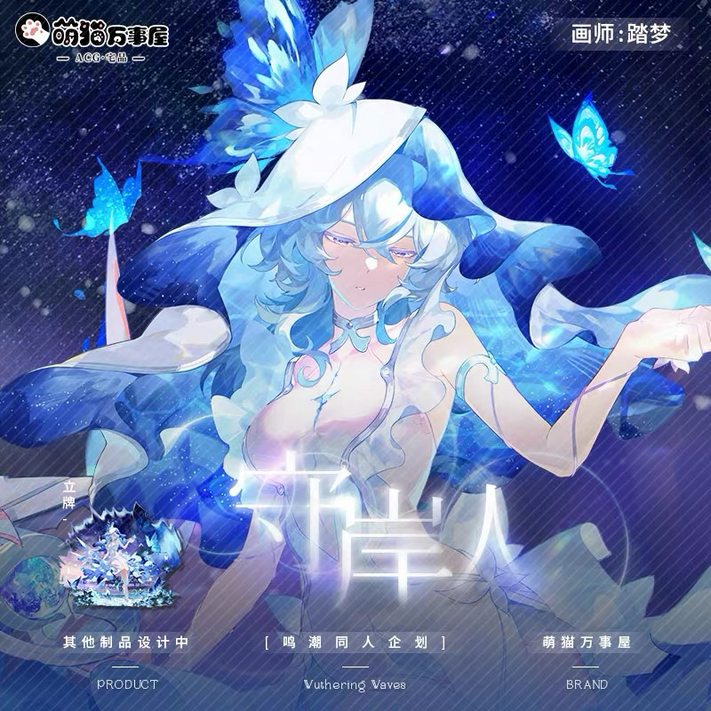 [พรีออเดอร์ 15-20วัน] สแตนดี้ Shorekeeper / Wuthering waves Standee / Wuwa