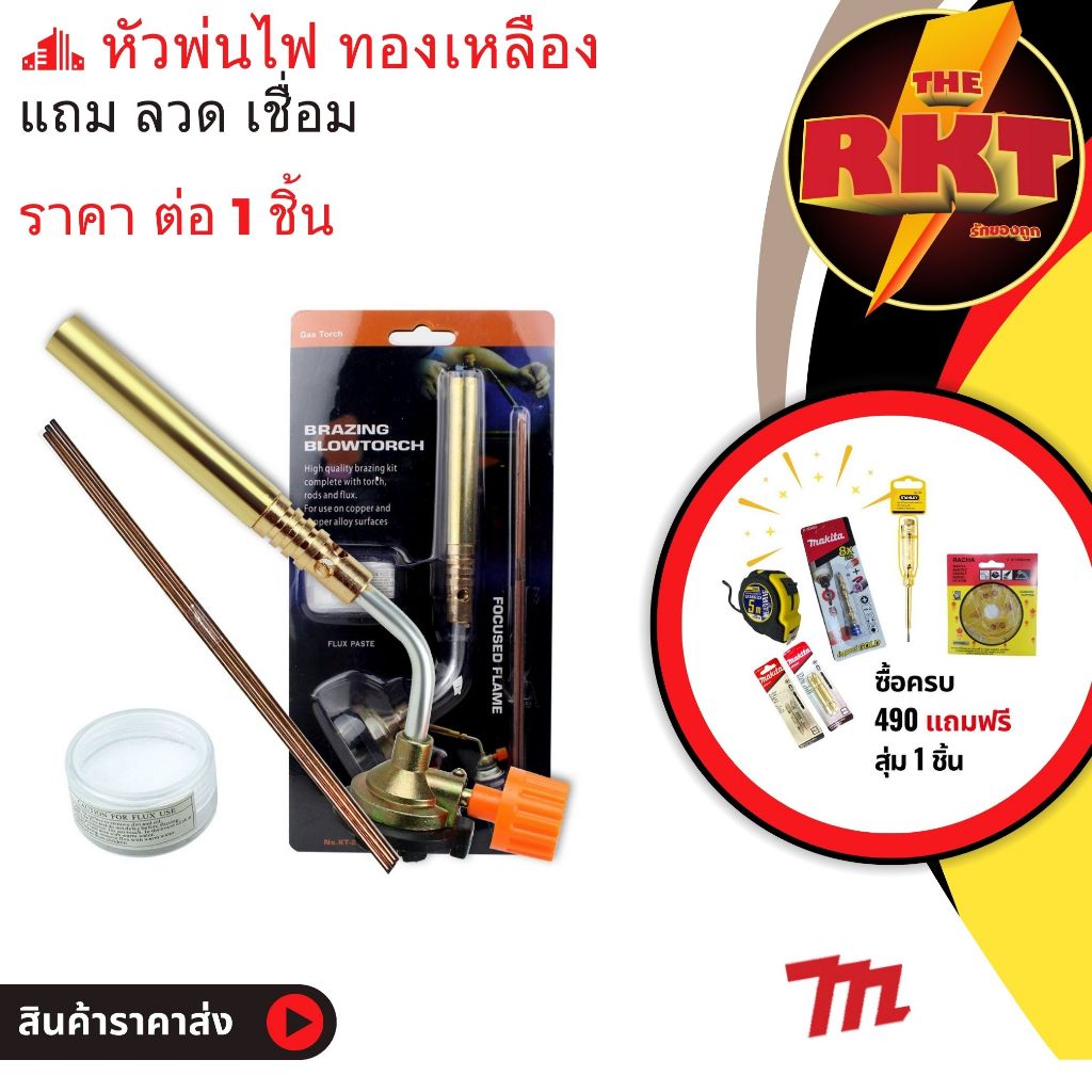 KOVEA Brazing Gas Torch KT-2104 หัวพ่นไฟ หัวพ่นแก๊ส เอนกประสงค์ หัวเชื่อมทองเหลือง เชื่อมท่อแอร์ เชื่อมท่อทอแดง usa