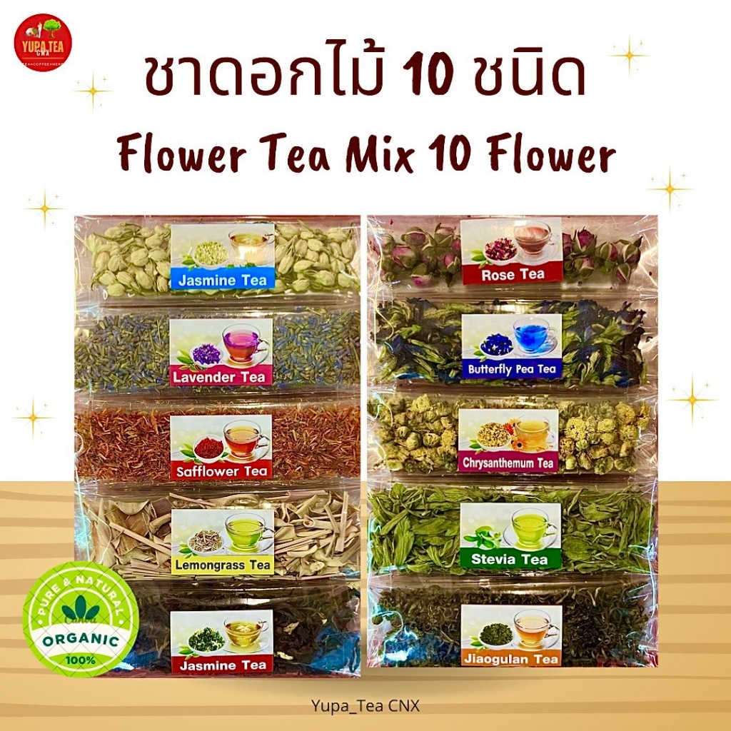 ชาดอกไม้10ชนิด organic100% รวมทุกอย่างหน้าหลัง