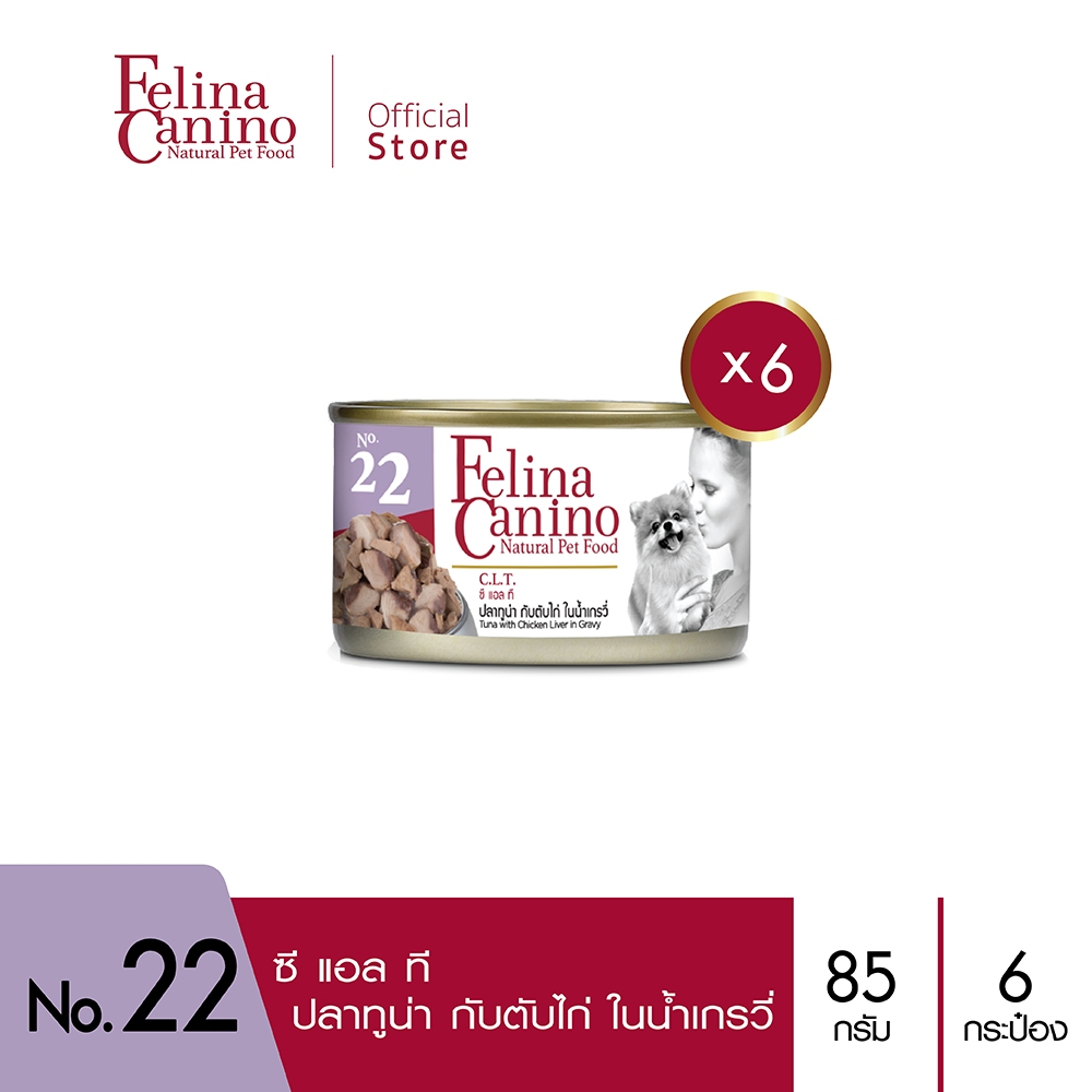 Felina Canino (อาหารสำหรับสุนัข) No. 22 C.L.T. Chicken Liver Tuna (ปลาทูน่า และตับไก่ ในน้ำเกรวี่) 85g. 6 กระป๋อง