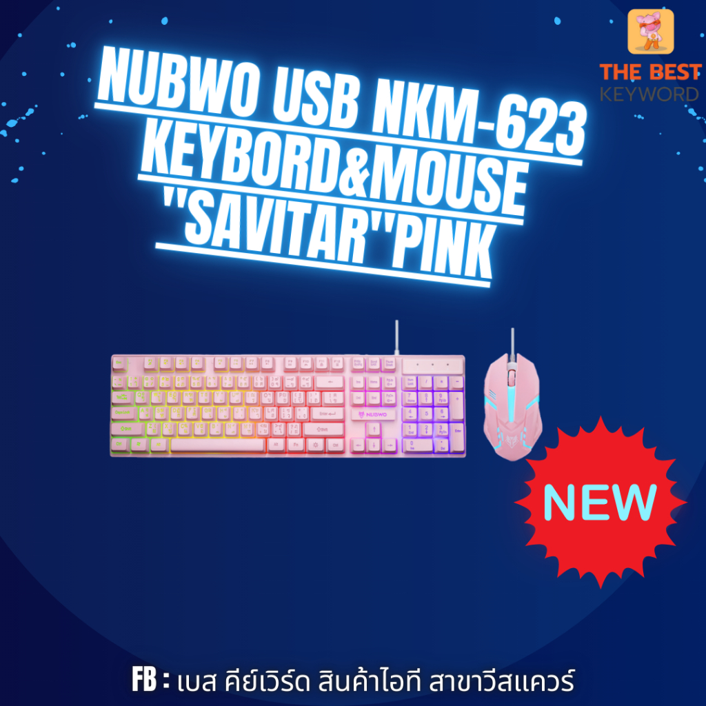 NUBWO USB NKM-623 Keybord&Mouse "SAVITAR"PINK
