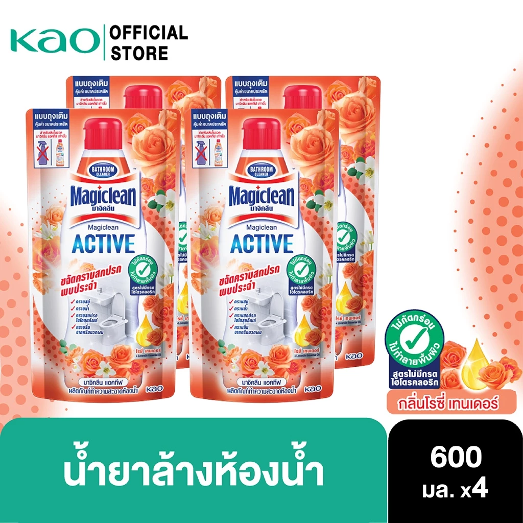 [แพ็ค4] Magiclean Bathroom cleaner Rosie Refill มาจิคลีน แอคทีฟ น้ำยาล้างห้องน้ำ โรซี่ เทนเดอร์ (สีส้ม) ถุงเติม 600มล.