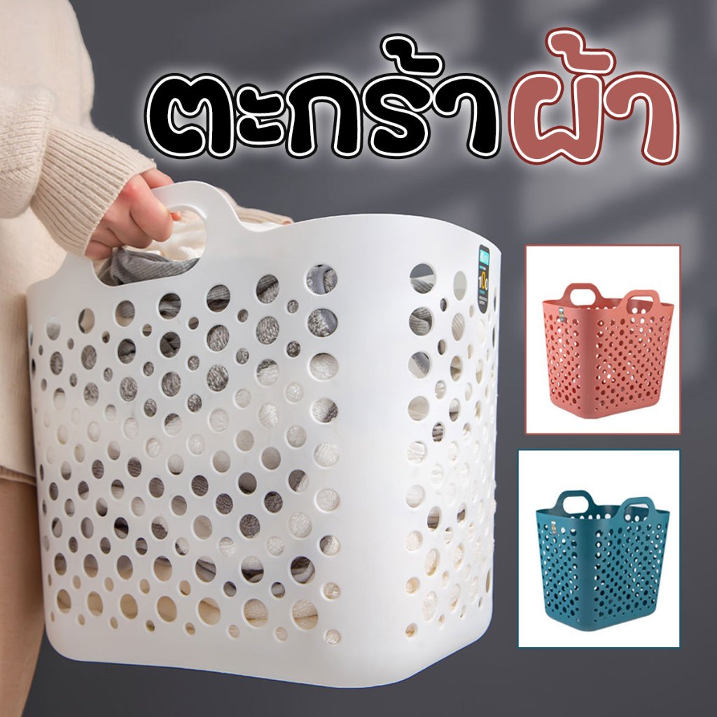 ตะกร้าผ้าพลาสติกมีหูจับ ตะกร้าจ่ายตลาด ตะกร้าพลาสติก สไตล์มินิมอล (สีเขียวเข้ม,สีชมพู)