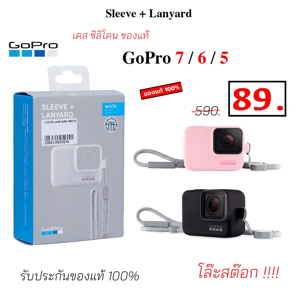 Gopro hero 7 Sleeve + Lanyard เคส ซิลิโคน โกโปร 6 ของแท้ case gopro7 sleeve + lanyard gopro 5 6 7 เค