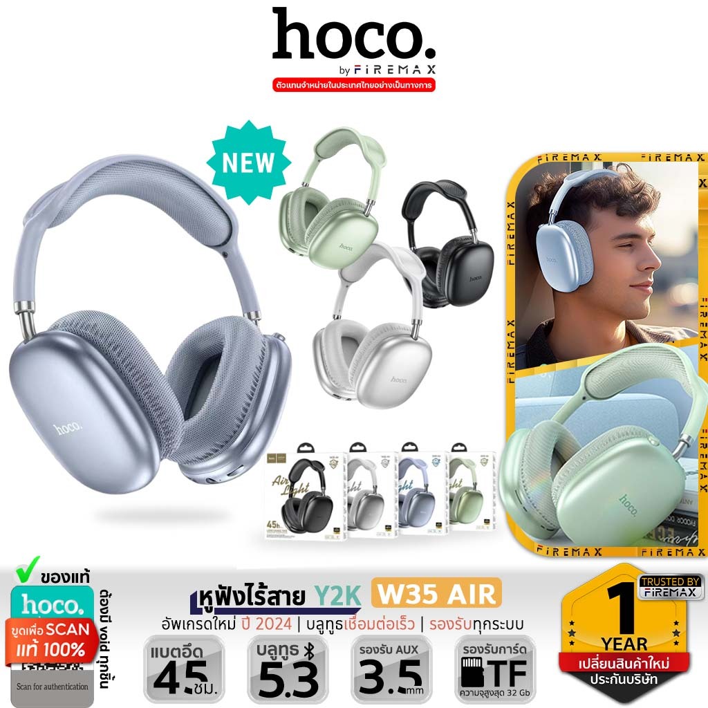 [รุ่นใหม่] HOCO W35 AIR หูฟังบลูทูธ แบตอึด 45ชม รองรับ 3 ระบบ BT 5.3 / Aux 3.5mm / TF Card เสียงดี HiFi หูฟังครอบหู hc3