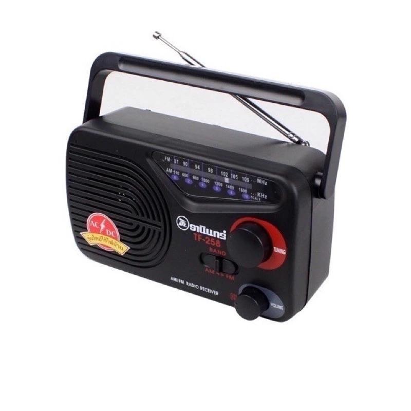 *วิทยุธานินทร์แท้* TF-258 วิทยุทรานซิสเตอร์ในตำนาน ขนาดเล็กกระทัดรัด พกพาง่าย ฟังได้ทั้ง FM/AM ใช้ไฟทั้งบ้านและใส่ถ่าน