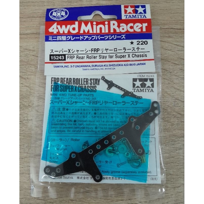 TAMIYA 15243 FRP Rear Roller Stay for Super X Chassis ของแท้