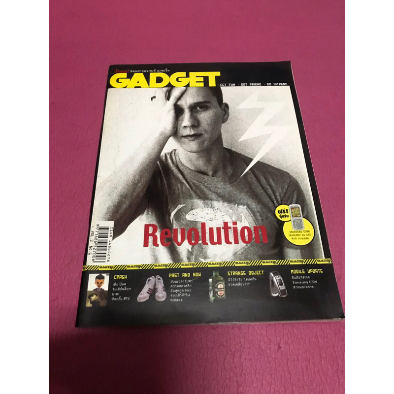 Gadget      magazine