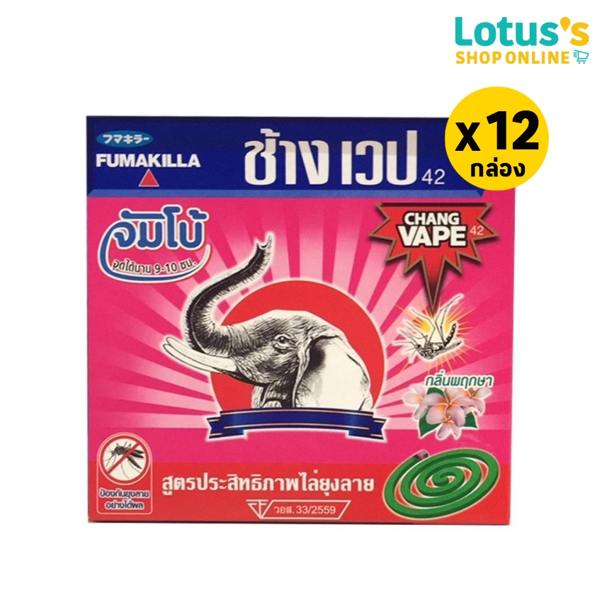 [ทั้งหมด 12 กล่อง] ช้างเวป ยาจุดกันยุงชนิดขด 10 ชม. กลิ่นพฤกษา 150 กรัม CHANG VAPE COIL 10 HRS. 150G