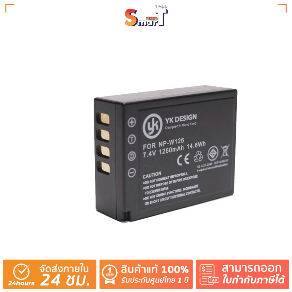 YK Design - YK Design NP-W126 Battery ประกันศูนย์ไทย