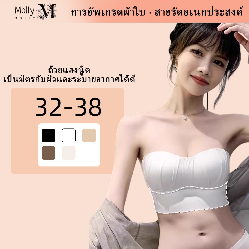 Molly ชุดชั้นในไม่มีสายสำหรับผู้หญิง บัสเตียร์ห่ออกหน้าอก ขนาดใหญ่แสดงหน้าอกเล็ก ป้องกันแสงสะท้อน ไม่มีรอยต่อ ไม่มีวงเหล
