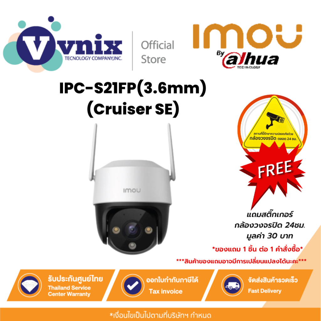 IPC-S21FP(3.6mm) (Cruiser SE) IMOU Cruiser SE 2MP H.264 By Vnix Group