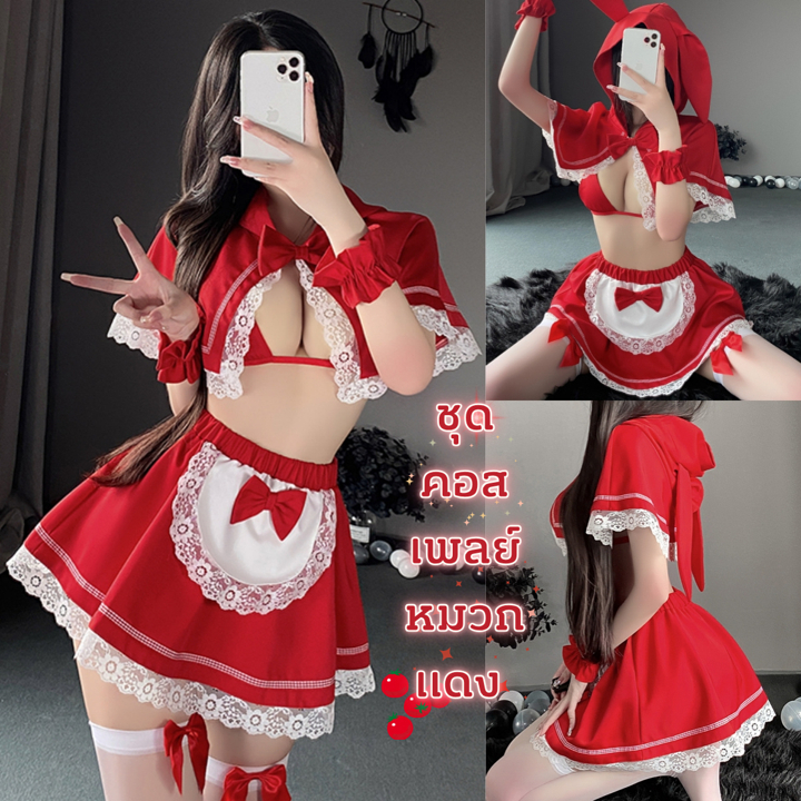 HOT EX ชุดคอสเพลย์ดิสนีย์ ชุดสาวน้อยหมวกแดง ชุดเซ็ตสไตล์เมด🍁 เกรดดีเนื้อผ้าพรีเมี่ยม ขอบแต่งลูกไม้ กระโปรงชุดคอปก S-411