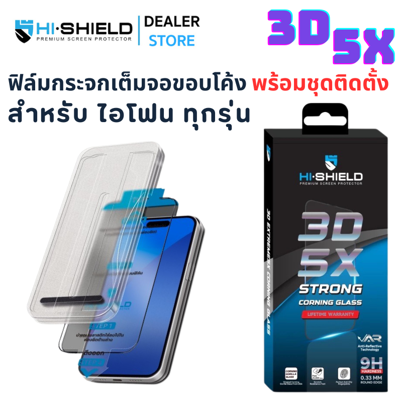 [ลดเพิ่ม200] Hishield 3D 5X Corning Glass ฟิล์มกระจกนิรภัย ใช้สำหรับ iPhone 16 Pro Max / 16 Pro / 16 Plus / 16