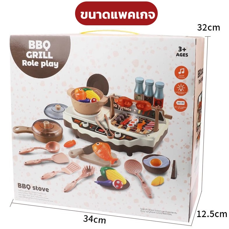 ของเล่นเด็กครัว ของเล่นทำอาหารในครัว เตาแก๊สพร้อมเสียงและแสง ผลสเปรย์ เด็กเลียนแบบการทำอาหาร ของเล่นเด็ก play house
