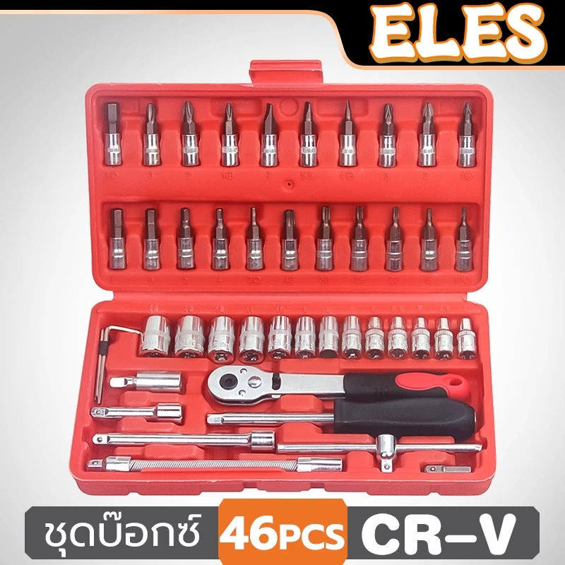 ชุดเครื่องมือ บล็อกชุด ประแจ ชุดบล็อก 46 ชิ้น ขนาด 1/4 Socket Set ชุดเครื่องมือช่าง ชุดประแจซ่อมรถ