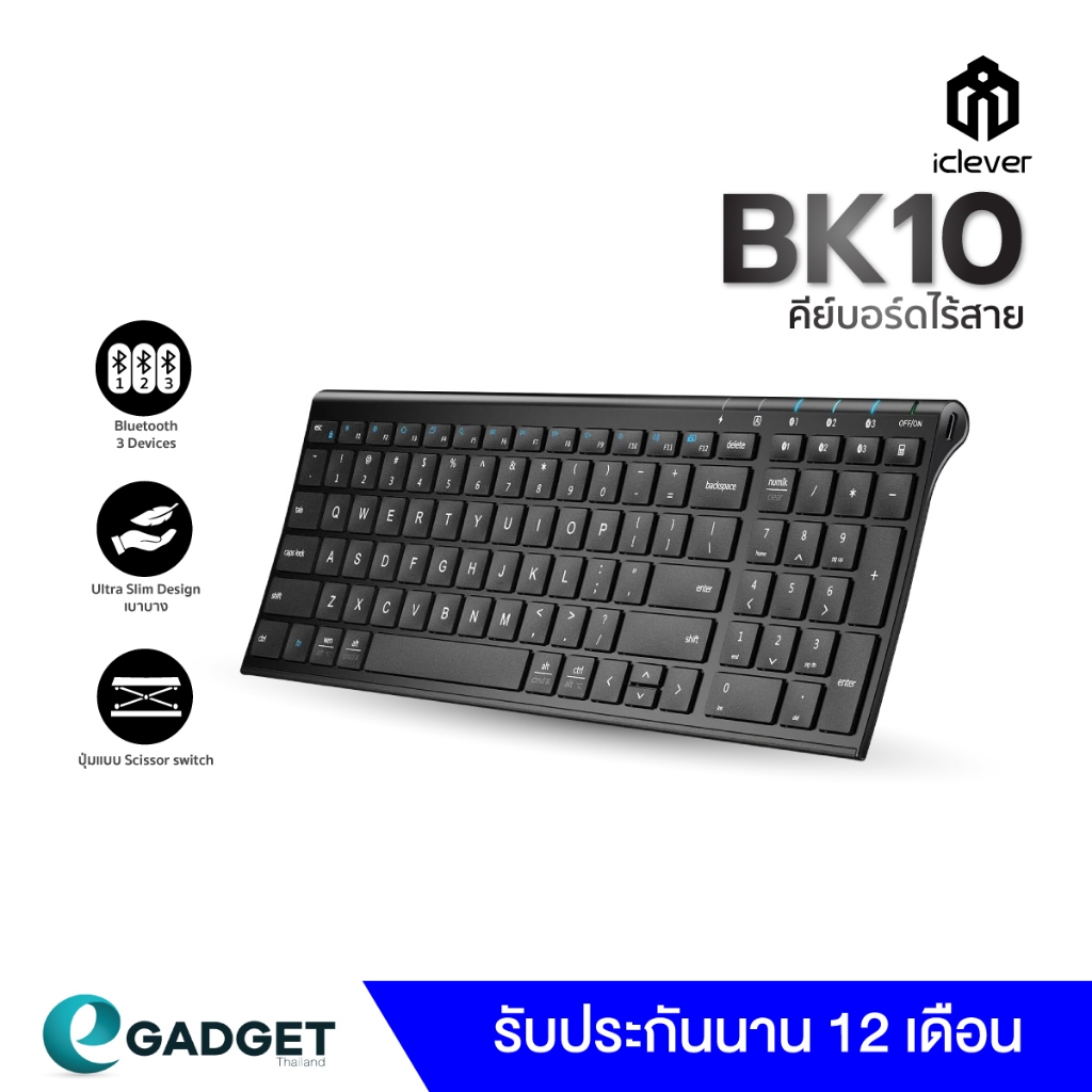 [ประกันศูนย์ไทย1ปี] iClever BK10 คีย์บอร์ดบลูทูธ 5.1 เชื่อมต่อได้ 3 อุปกรณ์ Bluetooth Keyboard