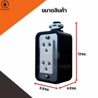 (ความยาว 2-20 เมตร) ปลั๊กพ่วง บล๊อคยาง 2ช่อง ขนาด2x4 สายไฟ VCT รองรับไฟ 3000วัตต์ ยางพาราแท้100%