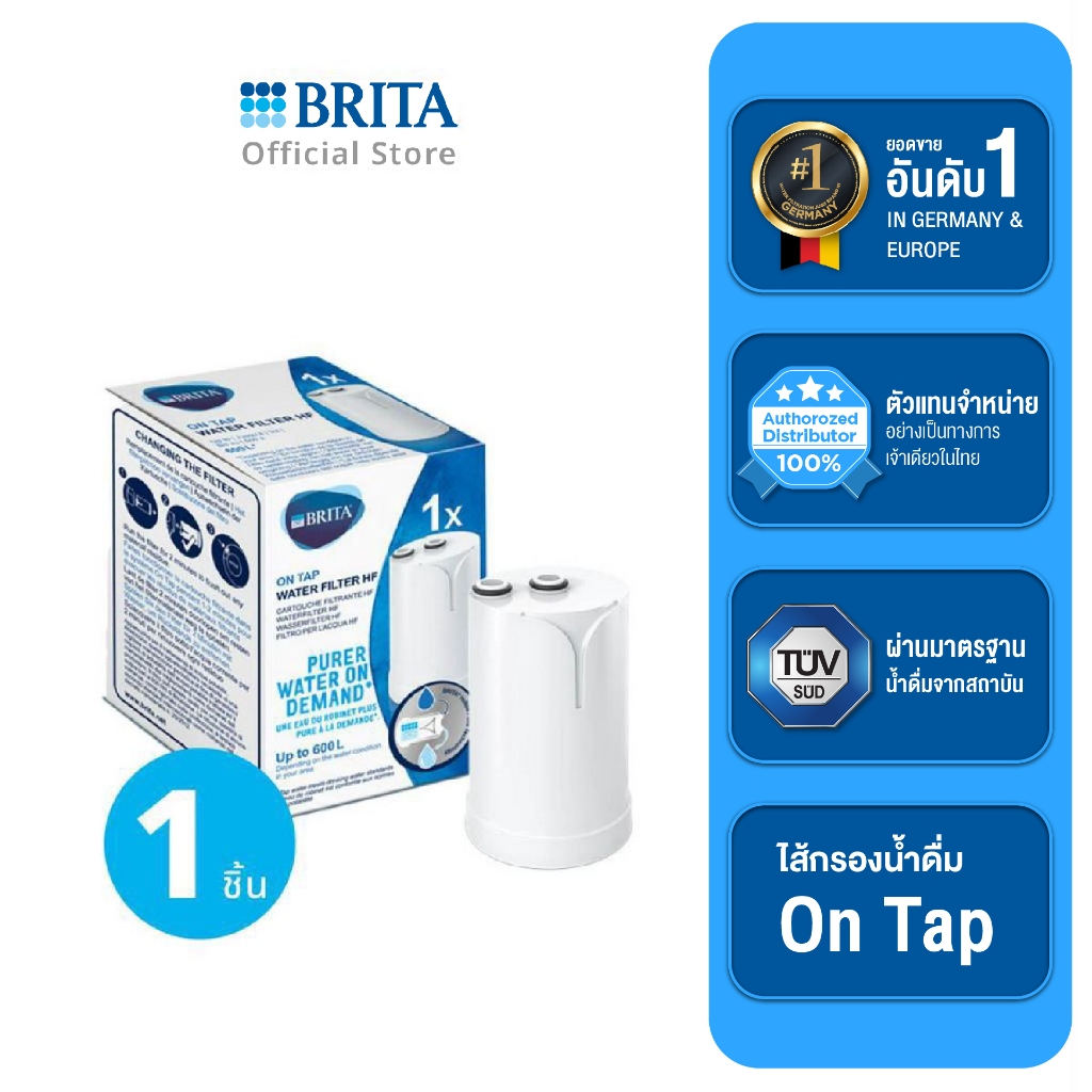 BRITA ไส้กรองน้ำดื่ม รุ่น On Tap