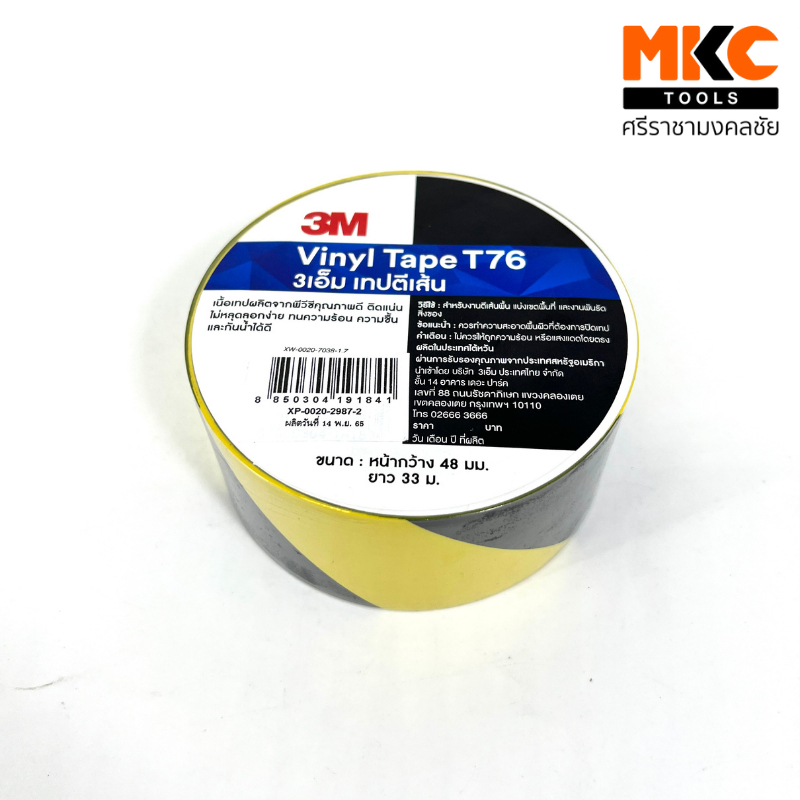 เทปติดพื้น PVC 2"x36หลา เหลือง/ดำ T76 3M