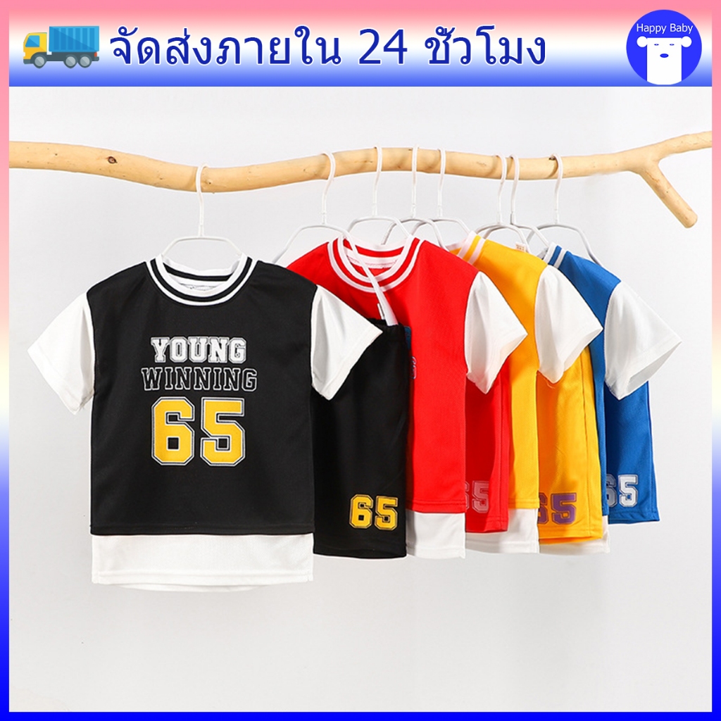 ชุดกีฬาเด็ก ชุดบาสเด็ก เบอร์65 ออกกำลังกาย ผ้านิ่ม เเห้งไว ระบายอากาศดี #11601