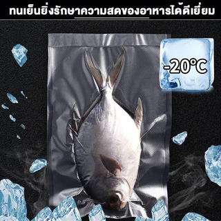 ถุงซีลสูญญากาศ 15x20 17x25 20x25 25x30 เซนติเมตร ถุงซีล ถุงซิลเก็บอาหาร ถุงหนาตามมาตรฐาน
