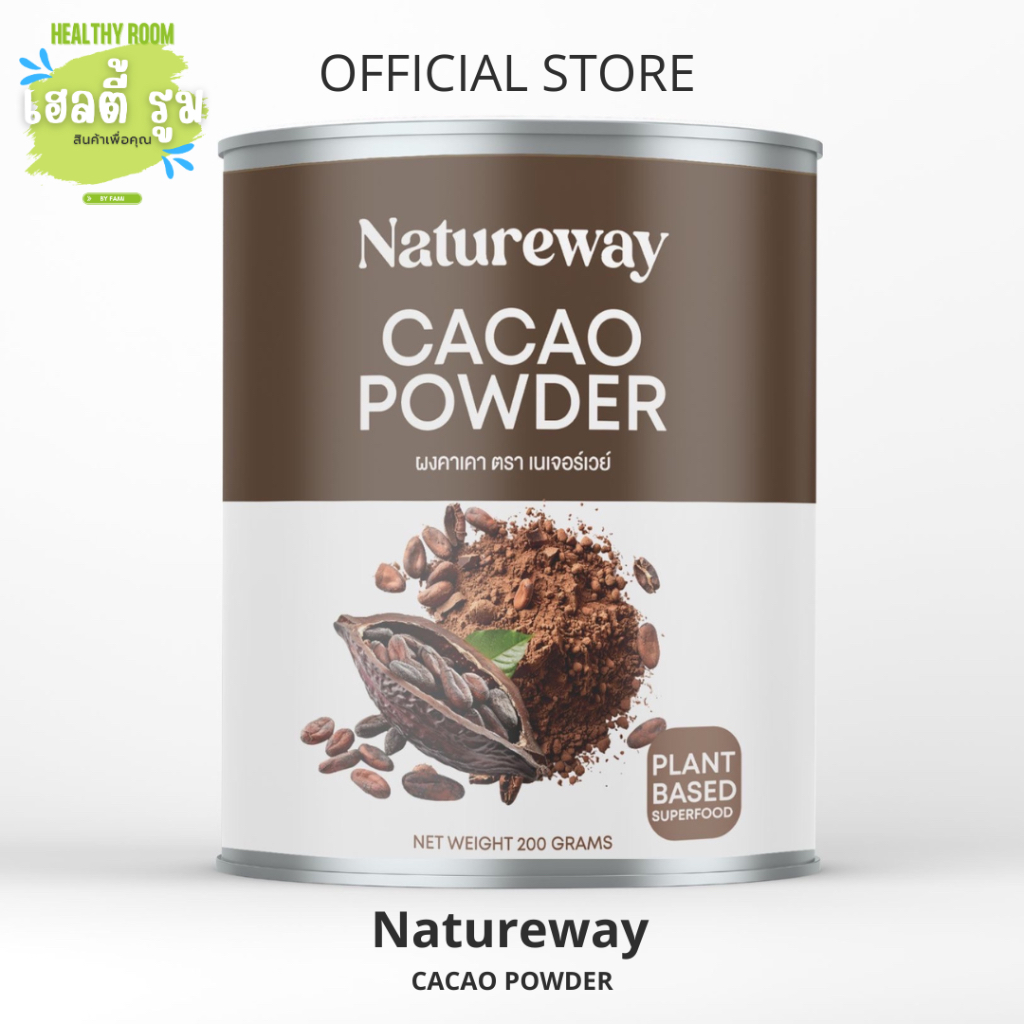เนเจอร์เวย์ ผงคาเคา 200 g Natureway Cacao Powder