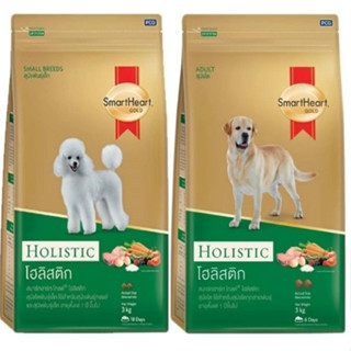 SmartHeart Gold Holistic สมาร์ฮาร์ท โกลต์ โฮลิสติกพันธ์เล็ก …