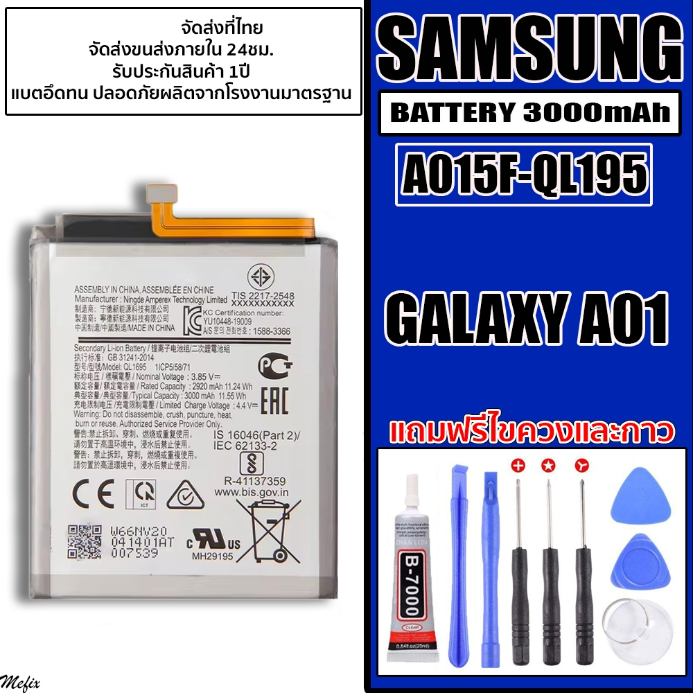 ส่งจากไทย Bettary SAMSUNG GALAXY-A01 ความจุแบต 3000mAh เลขโมเดลแบต(A015F-QL1695) จัดส่งภายใน24ชม.