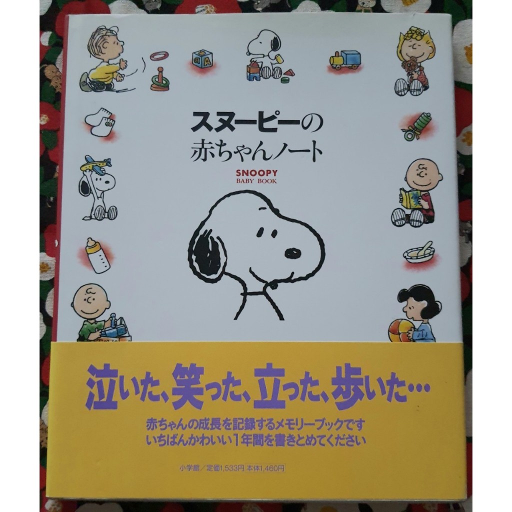 Snoopy Maternity Book /Baby book สมุดบันทึกสำหรับ Baby คลอดลูก + สมุดบันทึกลูกน้อย สนูปี้ ปกแข็งสวยมากค่ะ ของแท้จากญี่ปุ