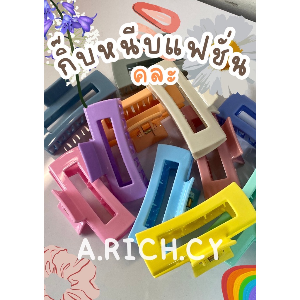 กิ๊บหนีบผมใหญ่เกาหลี แฟชั่น (สินค้าในไทย) กิ๊บหนีบผมหนา/ผมบาง