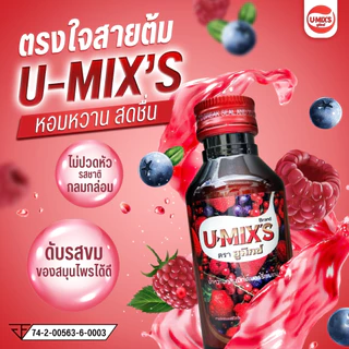 แพ็ค 1 ขวด 250 ML !! U-MIX'S น้ำหวานกลิ่นผลไม้รวมเข้มข้น (ยู-มิกซ์) ปริมาณ 250 ML แถม ปากกา1 ด้าม