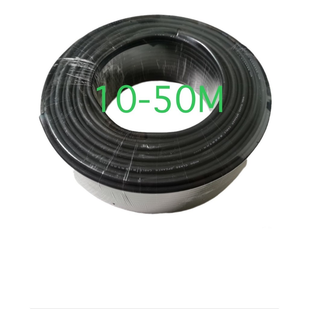 (10M-50M) สายลำโพง 2x1.5mm Audio Speaker Cable สายลำโพงซับเบส 100% Speaker Cable with Nerve Wire Enhance Bass Wire