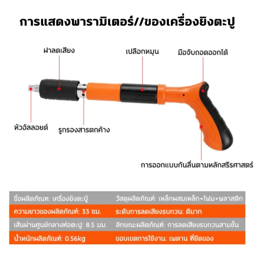 ปืนยิงตะปู เครื่องยิงตะปู เครื่องยิงตะปูแรงดันสูง ยิงยึดได้ทั้งไม้ เหล็ก ผนังปูนไม่ต้องเจาะสว่ mini เครื่องยิงตะปู - รูปที่ 4