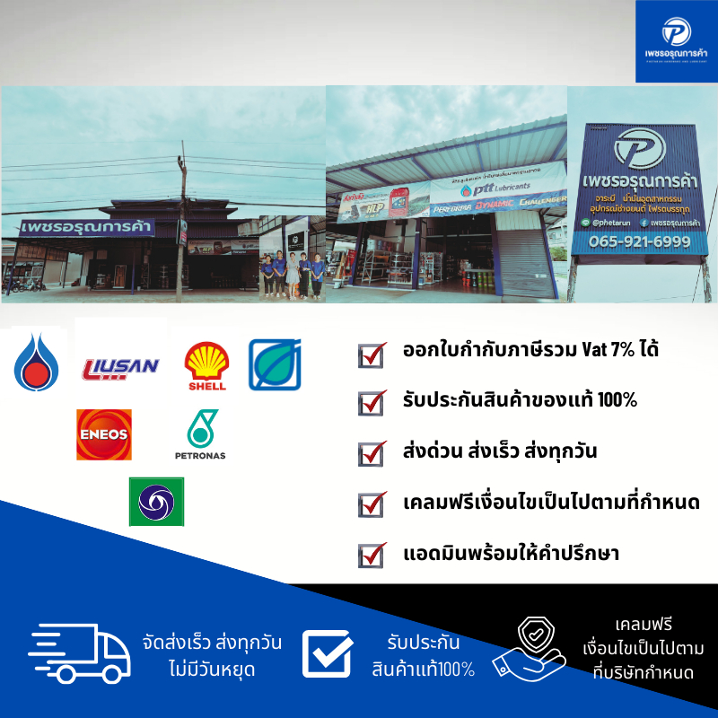 บางจาก น้ำมันไฮดรอลิค – BANGCHAK BCP  AW 68 ขนาด 5 ลิตร HYDRAULIC AW68 | ของแท้ 100% ราคา ถูกที่สุด ดีลบีเคเค แกลเลอรีภาพที่ 3
