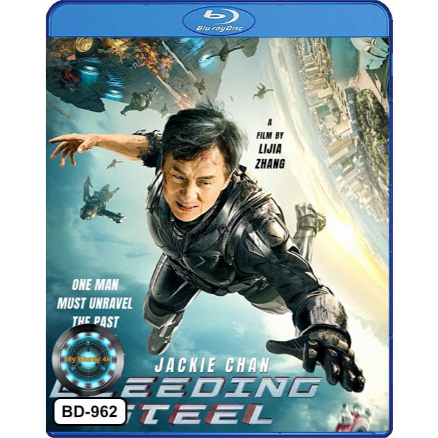 Bluray เสียงไทยมาสเตอร์ หนังใหม่ หนังบลูเรย์ Bleeding Steel โคตรใหญ่ฟัดเหล็ก