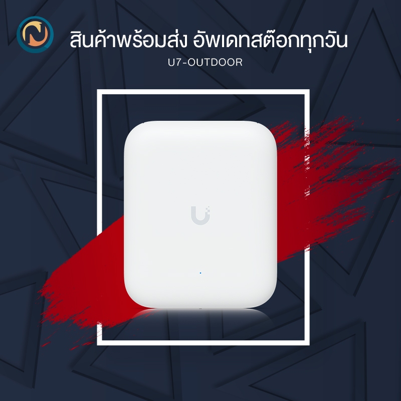 Ubiquiti UniFi AP U7 Outdoor (U7-Outdoor) ขอออกบิลได้