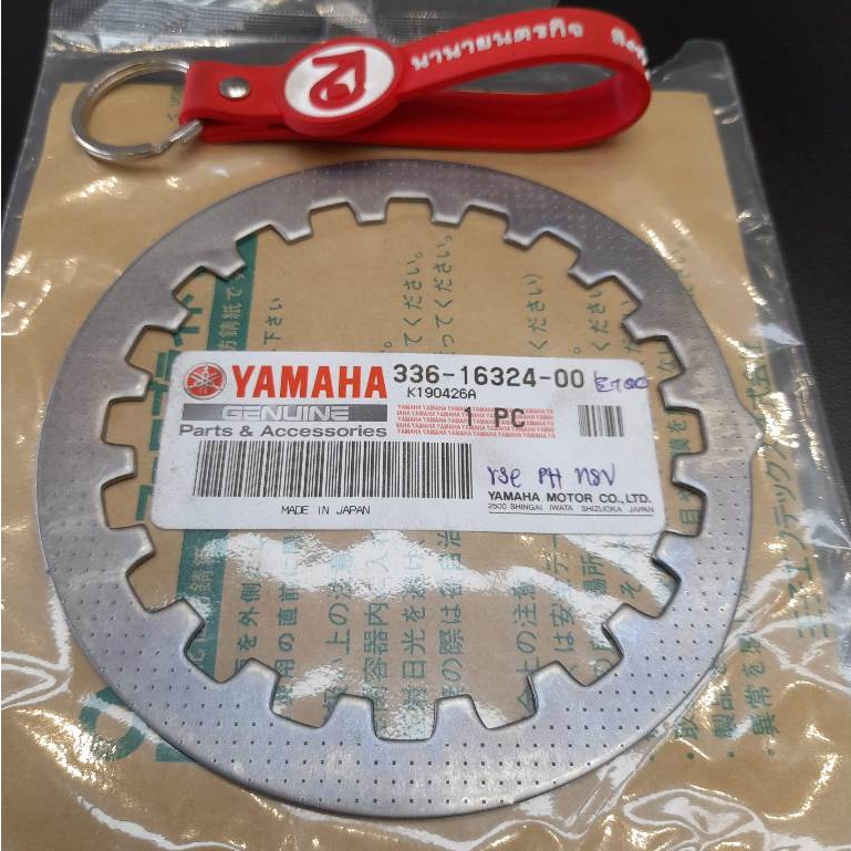 3361632400 แผ่นเหล็กคลัทช์ TW-200 DT125-74 DT100-74 DT-125B-75 Plate,Clutch ราคา 1แผ่น แท้ YAMAHA 33