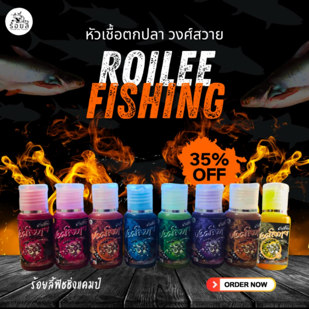 หัวเชื้อวงศ์สวาย | หัวเชื้อตกปลา เหยื่อตกปลา หัวเชื้อตกปลาสวาย หยดแต้มชิ้นเกี่ยว สำหรับปลาสวาย ปลาหนัง ปลารวม
