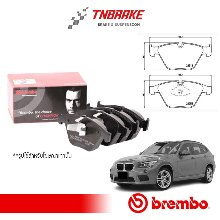 ผ้าเบรคหน้า BMW SERIES X E84 X1 (18I 20I 20D) บีเอ็มX1 ปี10-15 ผ้าเบรคBREMBO (P06055)