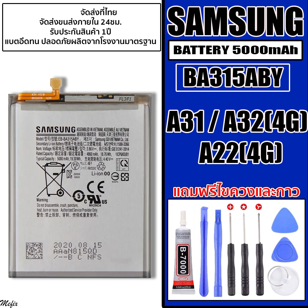 ส่งจากไทย Bettary SAMSUNG ใช้กับรุ่น A31/A32(4G)/A22(4G) ความจุแบต 5000mAh เลขโมเดลแบต (BA315ABY)
