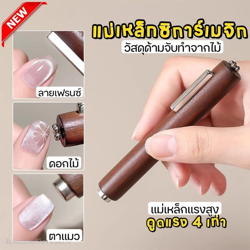 ห้องนอน 3 in 1 ชุดแม่เหล็ก magnet แถบแม่เหล็ก ชุดแม่เหล็กดูดสีเจล แม่เหล็กกลม แม่เหล็กดูด แม่เหล็กแรงสูง