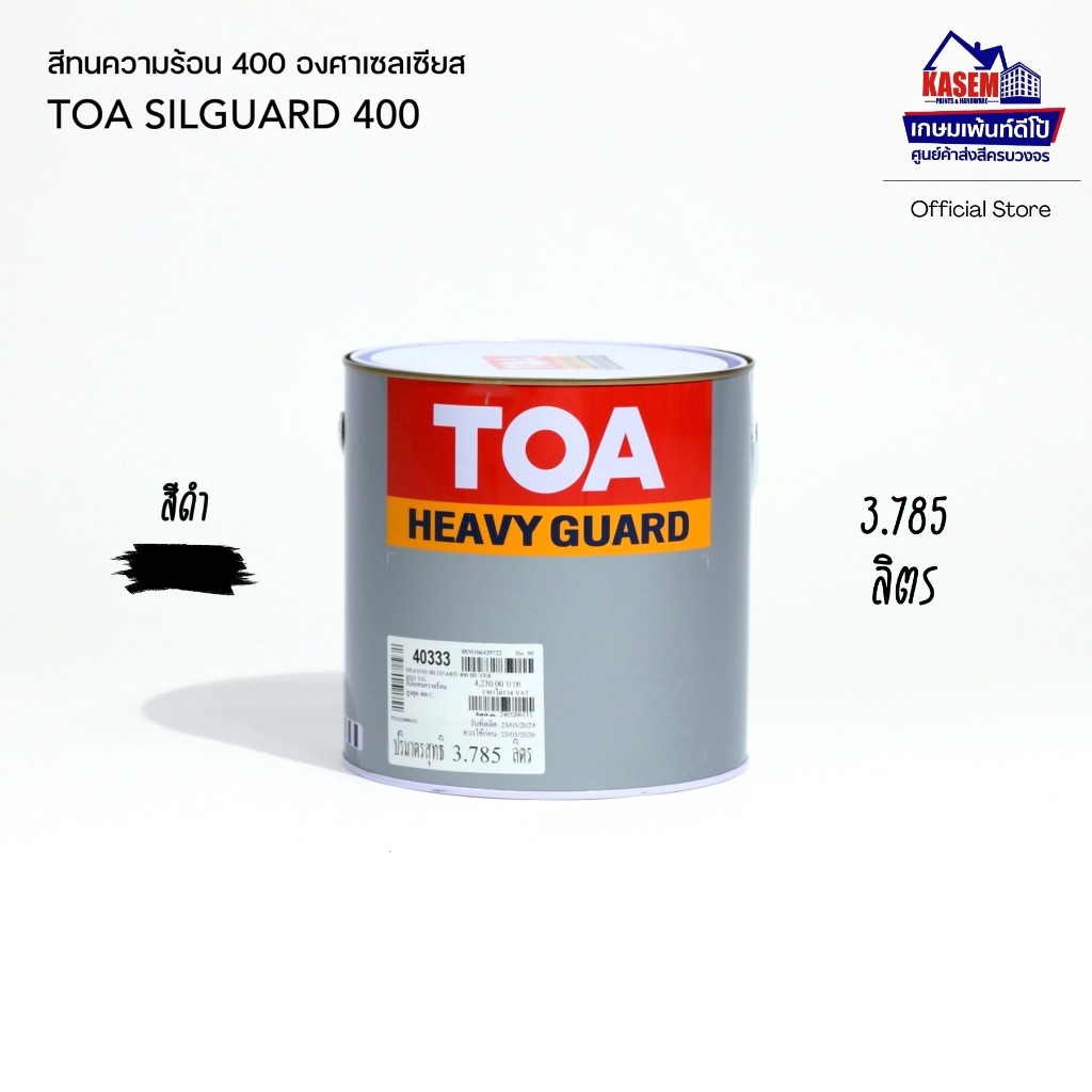 TOA Silguard 400 #999 สีทนความร้อนทีโอเอ ซิลการ์ด 400 สีดำ ทนร้อน 400 องศา