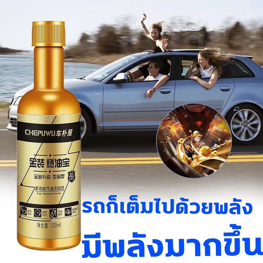 ประหยัดน้ำมัน น้ำยาล้างหัวฉีดดีเซล น้ำมันล้างหัวฉีดเบนซิน ล้างหัวฉีด น้ํายาล้างหัวฉีด กำจัดคาร์บอนมีปร ลดควันดำ 120ml