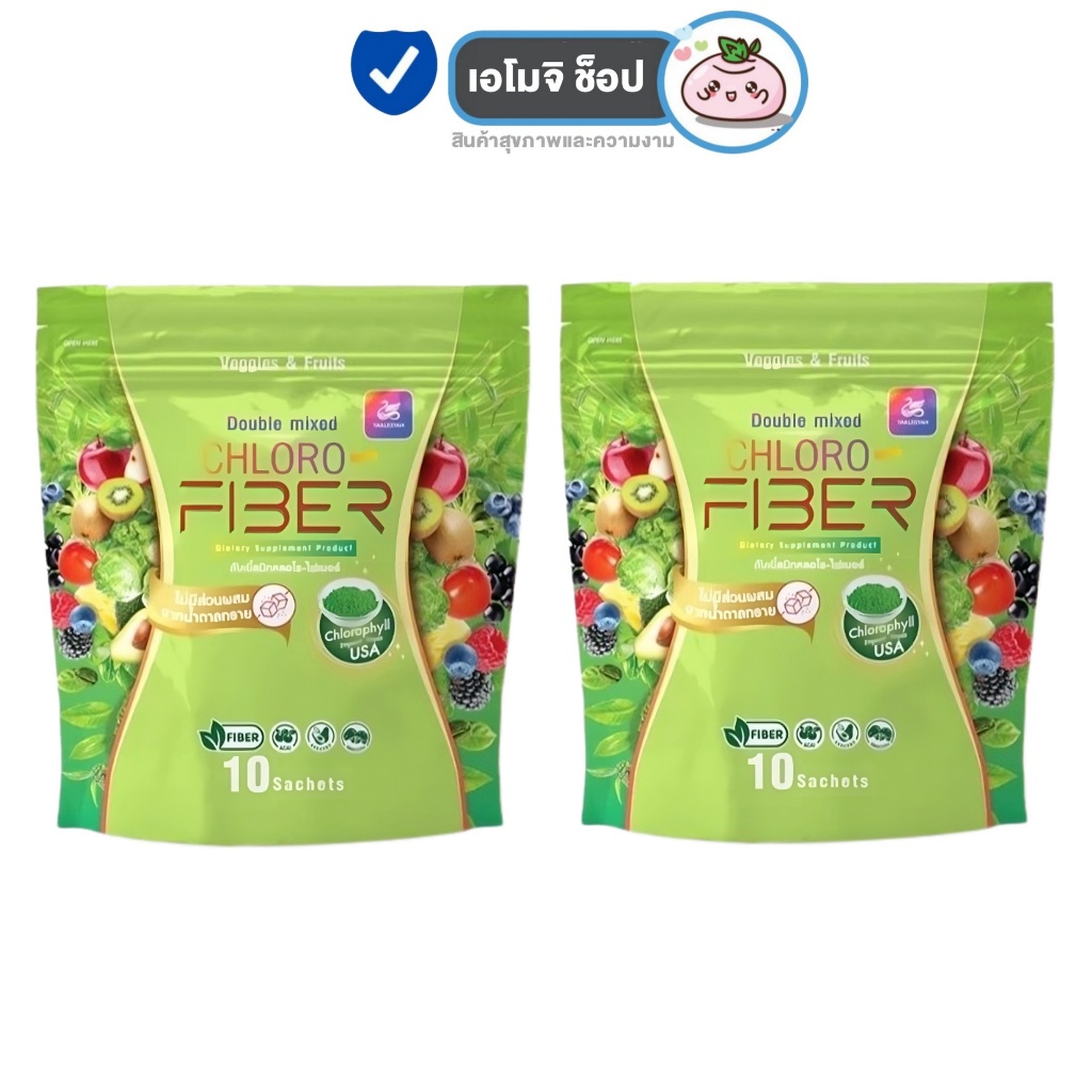 Double Mixed Chloro Fiber ดับเบิ้ล มิกซ์ คลอโร ไฟเบอร์ คลอโรฟิลล์ ไฟเบอร์ธัญญ่า [10 ซอง] [2 ห่อ] ปรับสมดุลลำไส้ ขับถ่าย